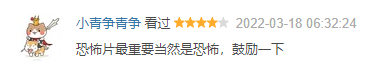 评分最高的华语恐怖片 国产恐怖片天花板