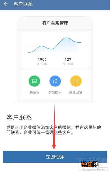 企业微信怎么添加微信好友？企业微信添加微信好友教程
