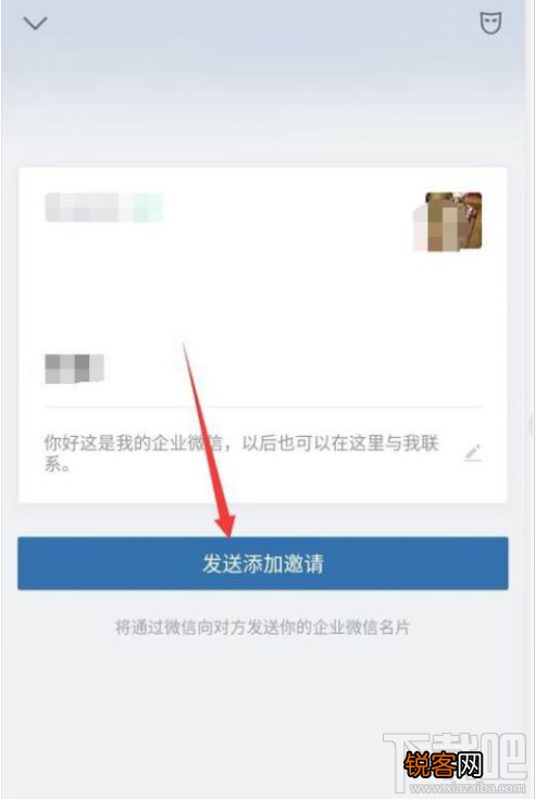 企业微信怎么添加微信好友？企业微信添加微信好友教程