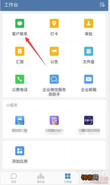 企业微信怎么添加微信好友？企业微信添加微信好友教程