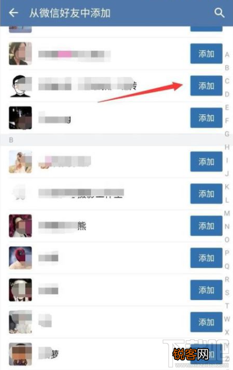 企业微信怎么添加微信好友？企业微信添加微信好友教程