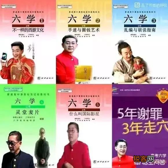“六学家”是什么梗？