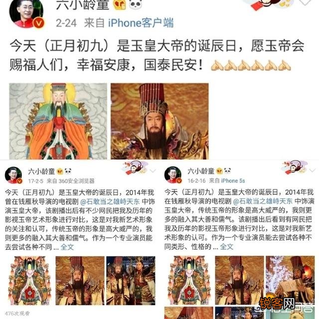“六学家”是什么梗？