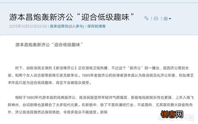 从人人称赞的“美猴王”到全网黑的六小龄童,他究竟经历了哪些事件？