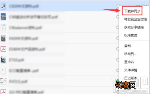 企业微信怎么下载资料？企业微信下载资料教程