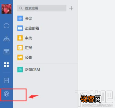 企业微信怎么下载资料？企业微信下载资料教程