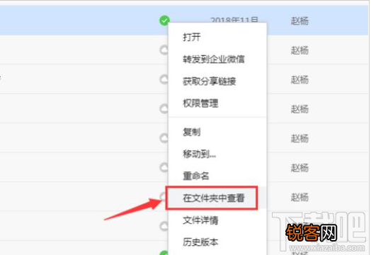 企业微信怎么下载资料？企业微信下载资料教程