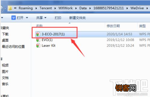 企业微信怎么下载资料？企业微信下载资料教程