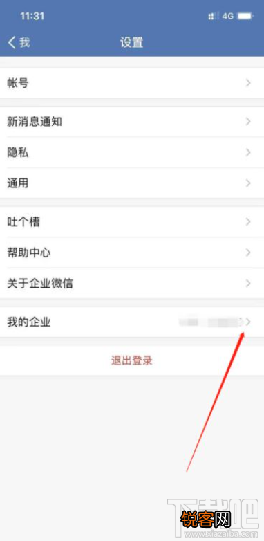 企业微信怎么解绑个人微信？企业微信解绑个人微信教程