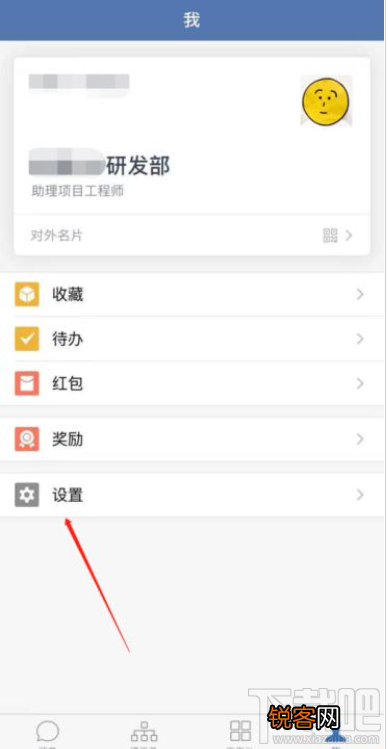 企业微信怎么解绑个人微信？企业微信解绑个人微信教程