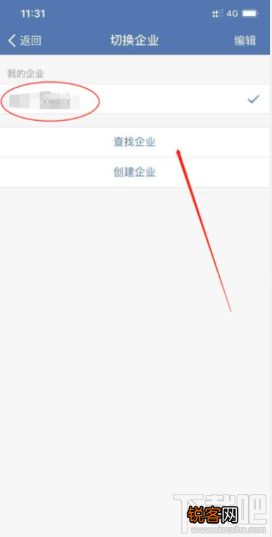 企业微信怎么解绑个人微信？企业微信解绑个人微信教程