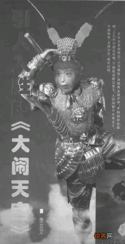 1996年六小龄童出演的中美合拍《大闹天宫》为什么会夭折？