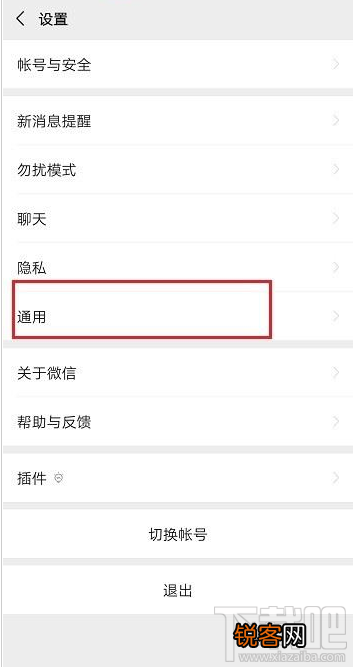 微信视频号怎么关闭？微信关闭视频号教程