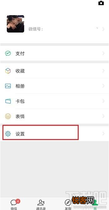微信视频号怎么关闭？微信关闭视频号教程