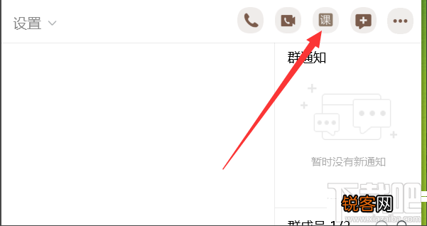 qq群课堂怎么分享屏幕？qq群课堂分享屏幕教程