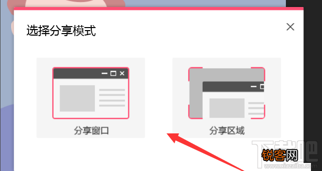 qq群课堂怎么分享屏幕？qq群课堂分享屏幕教程