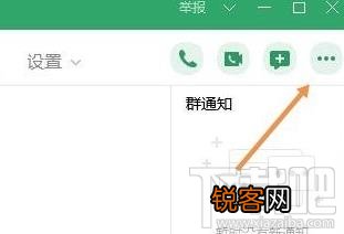 电脑版QQ群课堂怎么播放PPT？电脑版QQ群课堂播放PPT方法介绍