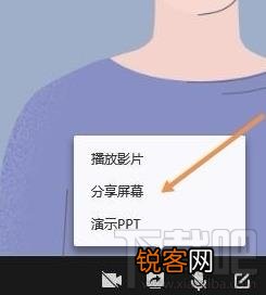 电脑版QQ群课堂怎么播放PPT？电脑版QQ群课堂播放PPT方法介绍