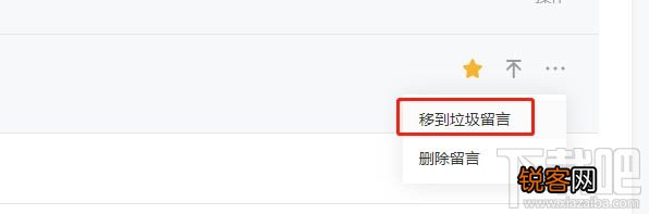 微信公众号怎么删除粉丝留言？公众号删除留言的教程