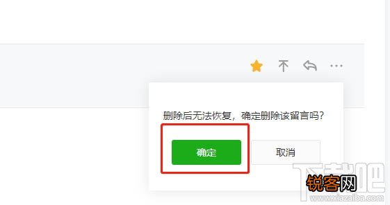 微信公众号怎么删除粉丝留言？公众号删除留言的教程