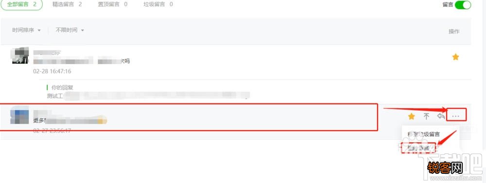 微信公众号怎么删除粉丝留言？公众号删除留言的教程