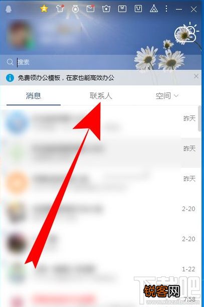 电脑版QQ群课堂在哪打开？电脑版QQ群课堂打开方法介绍