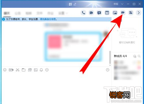 电脑版QQ群课堂在哪打开？电脑版QQ群课堂打开方法介绍