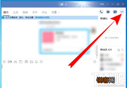 电脑版QQ群课堂在哪打开？电脑版QQ群课堂打开方法介绍