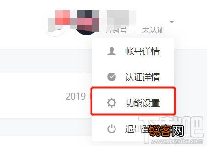 微信公众号如何设置JS接口安全域名？微信js接口域名填写方法