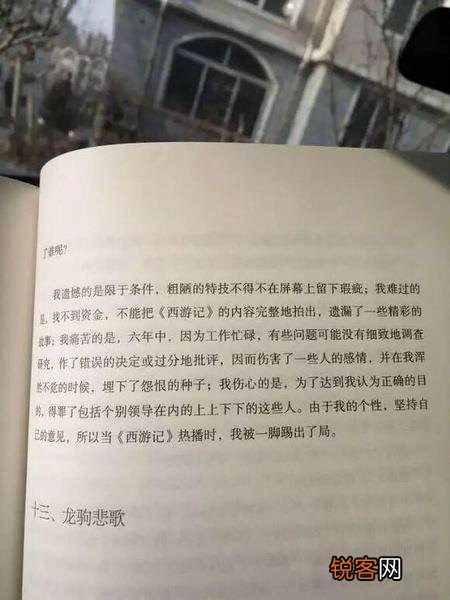 西游记导演杨洁和六小龄童有什么矛盾？