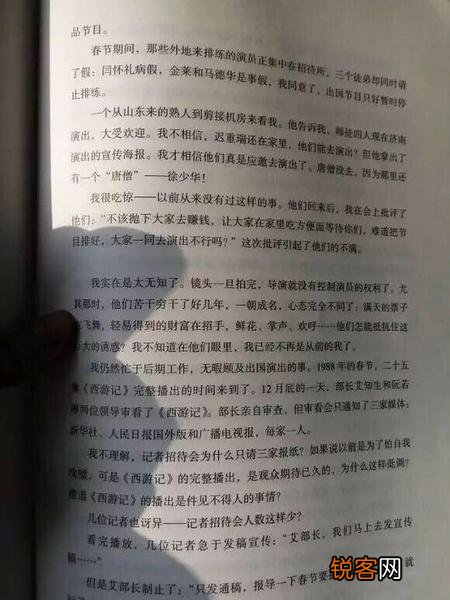 西游记导演杨洁和六小龄童有什么矛盾？