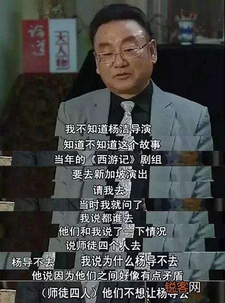 西游记导演杨洁和六小龄童有什么矛盾？