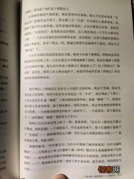 西游记导演杨洁和六小龄童有什么矛盾？