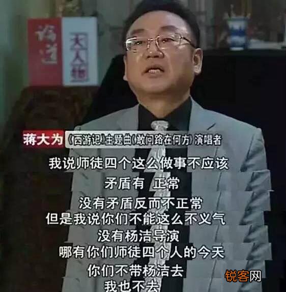 西游记导演杨洁和六小龄童有什么矛盾？