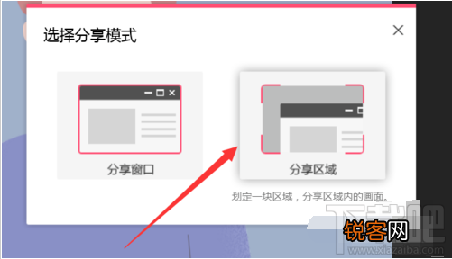 qq群课堂打不开PPT怎么办?qq群课堂无法播放ppt的解决方法