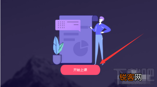qq群课堂打不开PPT怎么办?qq群课堂无法播放ppt的解决方法