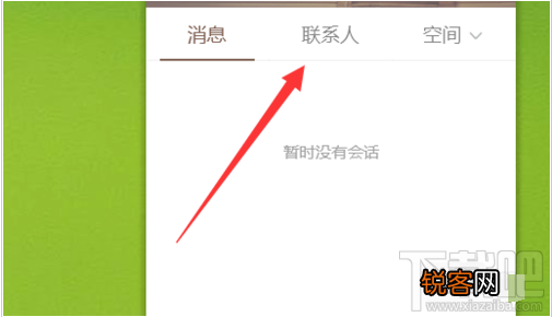 qq群课堂打不开PPT怎么办?qq群课堂无法播放ppt的解决方法