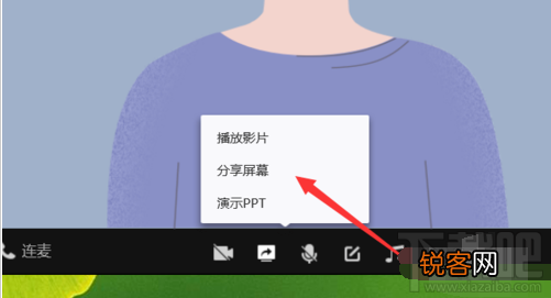 qq群课堂打不开PPT怎么办?qq群课堂无法播放ppt的解决方法