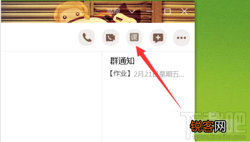 qq群课堂打不开PPT怎么办?qq群课堂无法播放ppt的解决方法