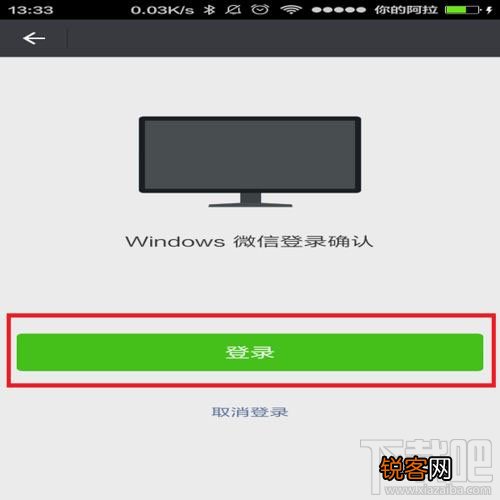 微信电脑版怎么独立登陆？