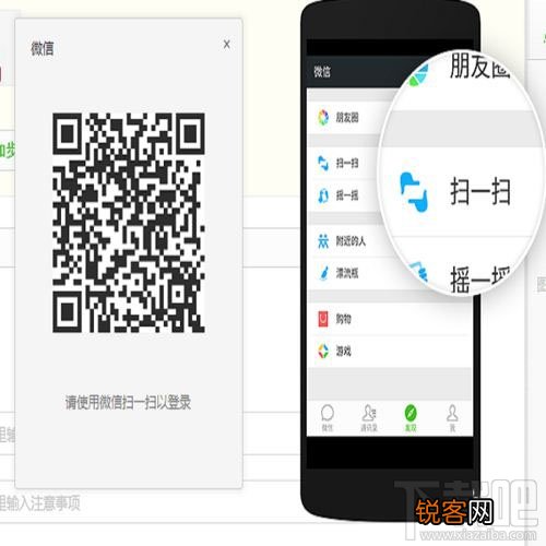 微信电脑版怎么独立登陆？