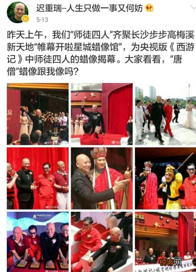 迟重瑞生日六小龄童送祝福,你还记得迟重瑞吗？