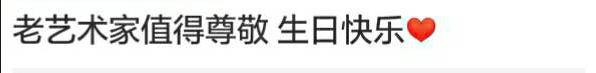 迟重瑞生日六小龄童送祝福,你还记得迟重瑞吗？