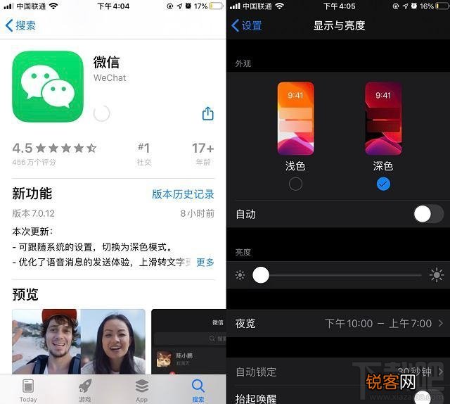 iOS微信7.0.12更新了什么？iOS微信7.0.12更新内容汇总