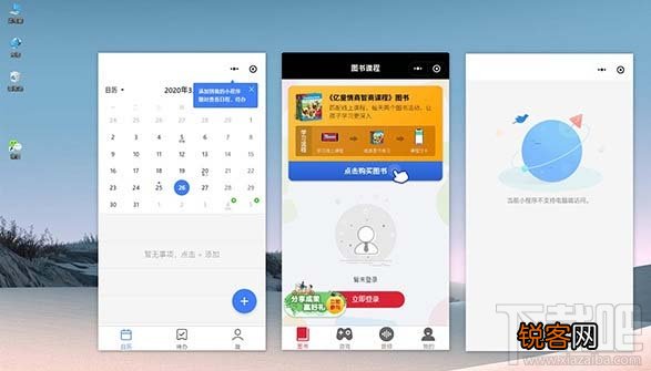 微信电脑版v2.9怎么设置语音自动转文字?