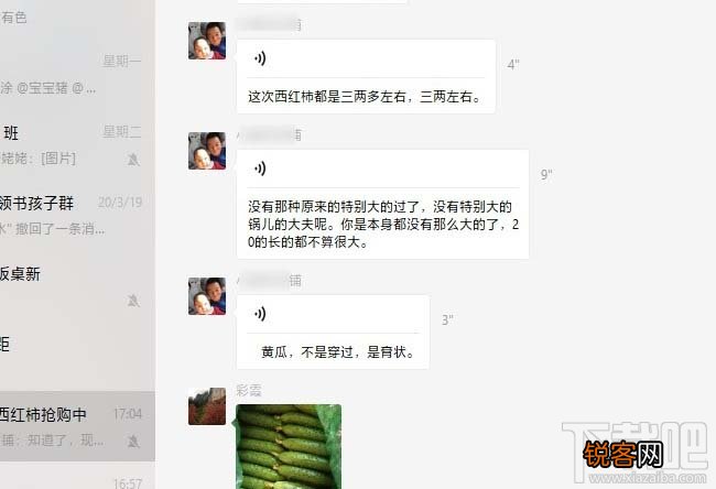 微信电脑版v2.9怎么设置语音自动转文字?