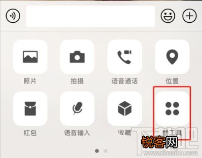 微信群工具怎么添加？微信群工具功能使用教程