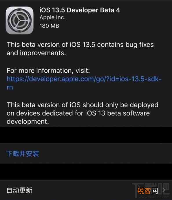 iOS13.5beta4更新了那些内容？iOS13.5beta4更新内容及升级方法