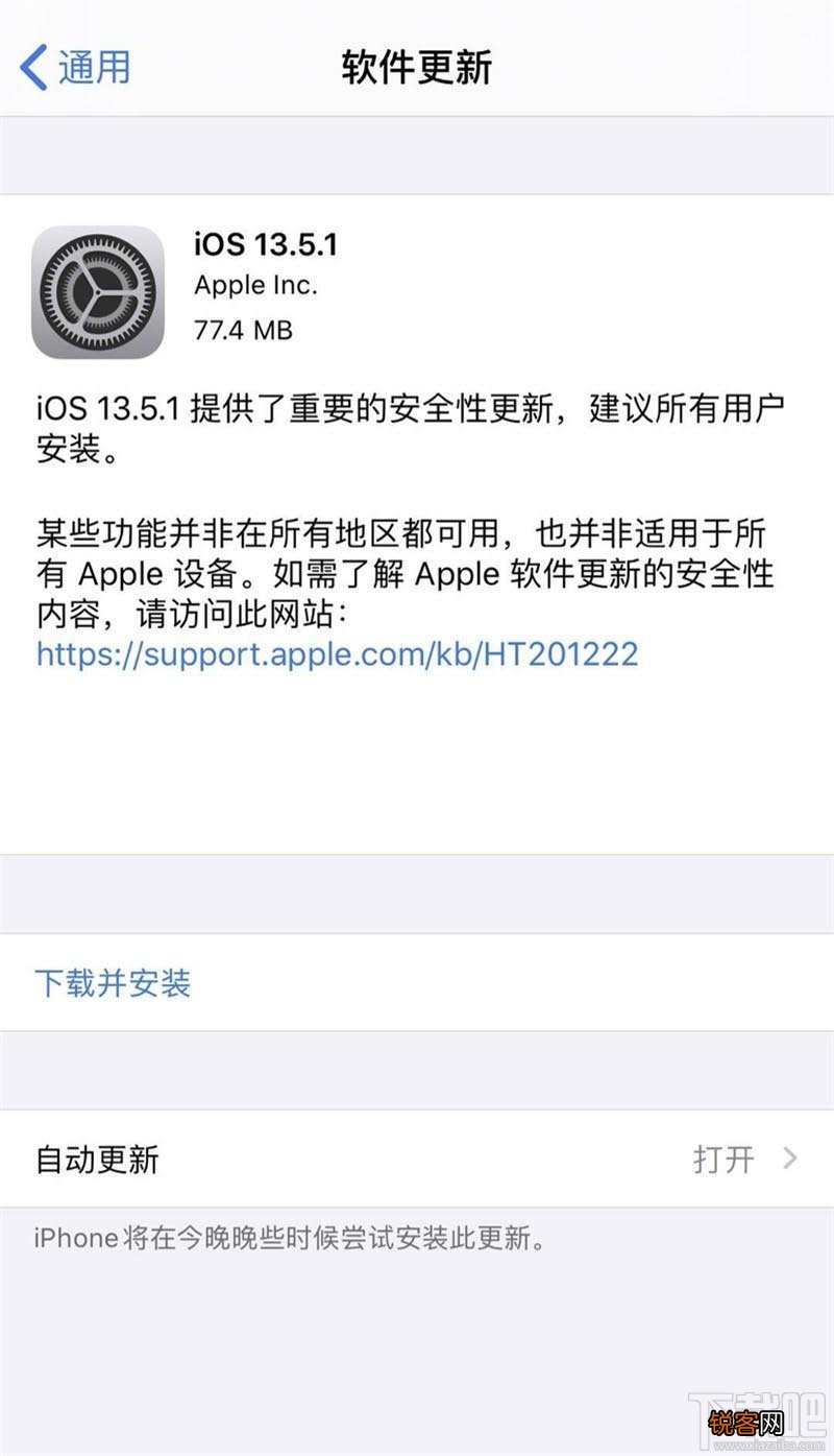 苹果iOS13.5.1正式版值得更新吗？iOS/iPadOS13.5.1正式版更新介绍
