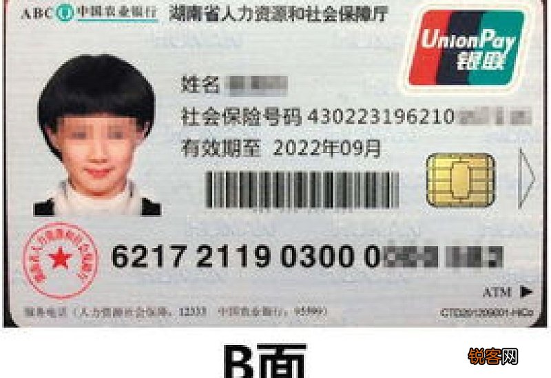 长沙社保卡是哪个银行办的?和医保卡是同一张吗?